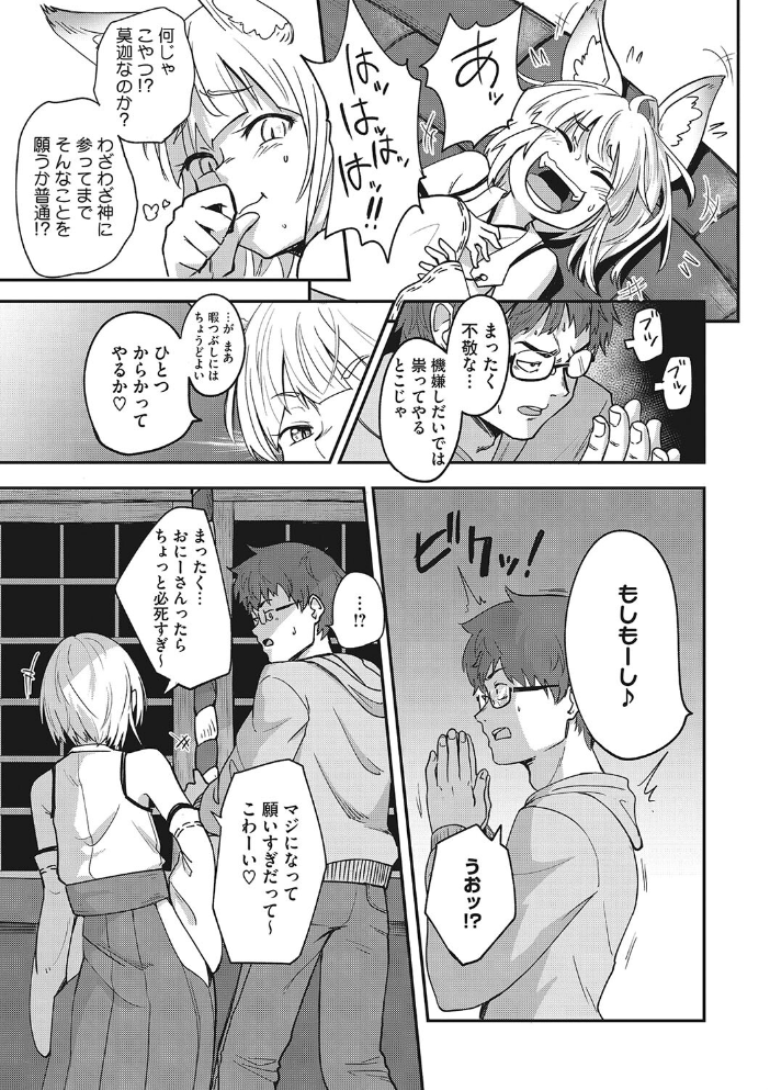 【エロ漫画】 COMIC外楽 Vol.017 健康クロス Jun さんじろ ゲソスミス 八木そば ぴらふもどき サンプル画像