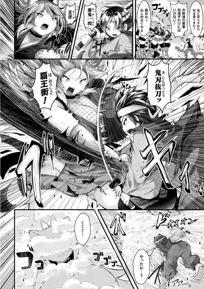 【エロ漫画】 コミックアンリアル Vol.119 こむぎ 向日葵たろう カジマコト 絵羽 しいなかずき 紫☆にゃ〜 ソメジマ ギンザケ 針金紳士 ガロウド 皆瀬たまき 和泉はち 初雲丹いくら 嘘吐きF(x) 月面着陸 Dかけつ ビャクダン かんやん たくたく すみだれパンツ にえたまご づす 羽柴かんぱち サンプル画像