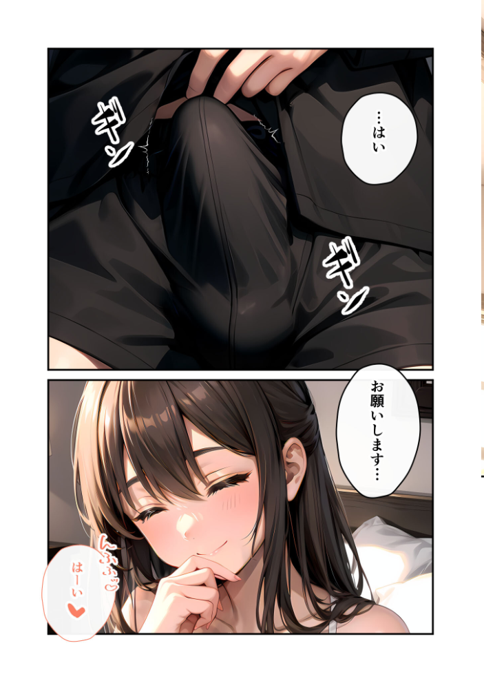 【エロ漫画】 いちゃLOVE純情ベッドルーム 〜おうちデートの朝、恋人にぎゅぎゅっと甘やかされる時間〜 モザイク版  ラビットフット サンプル画像