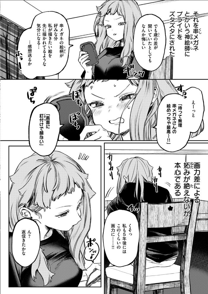 【エロ漫画】 COMIC ゼロス #117 石恵 chocobeam ツノニガウ 1号 変熊 どろずみ ereere 尾白白尾 Fataaa サンプル画像