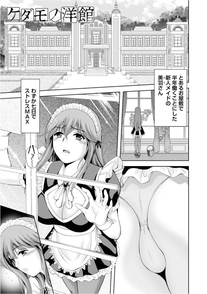 【エロ漫画】 エンジェルクラブMEGA Vol.115 エンジェルクラブMEGA編集部 サンプル画像