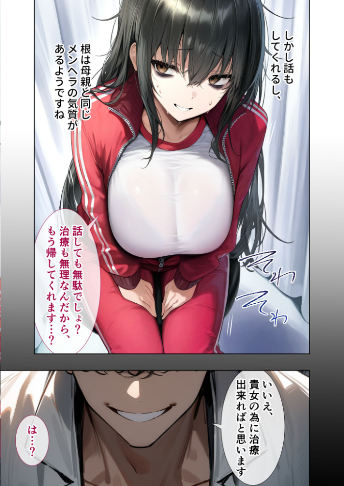 【エロ漫画】 悪徳医師の淫行×××治療・拾弐 〜欺き導く心理療法録〜 モザイク版 ラビットフット サンプル画像