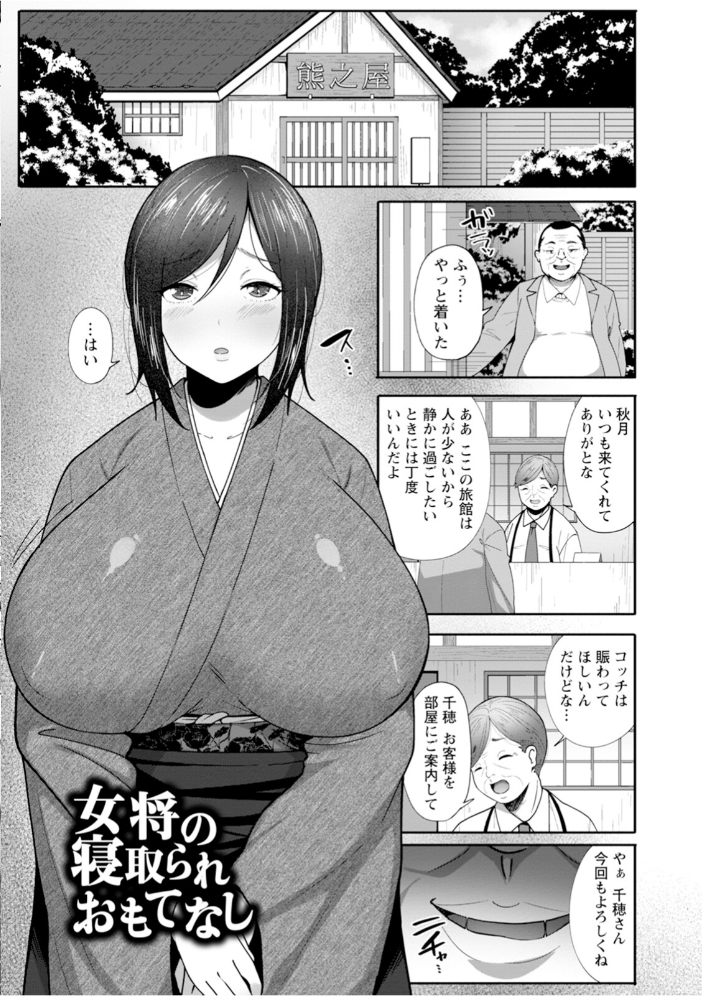 【エロ漫画】 エンジェルクラブMEGA Vol.116 エンジェルクラブMEGA編集部 サンプル画像
