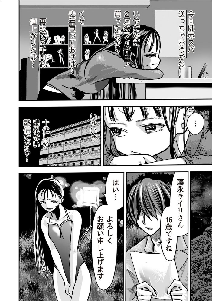 【エロ漫画】 COMICネクロシスvol.27 江黒元気 bowalia 速水くろ 森園みるく タク ドングリ calvet あさだリョウ ひめいよる 岩久月 サンプル画像