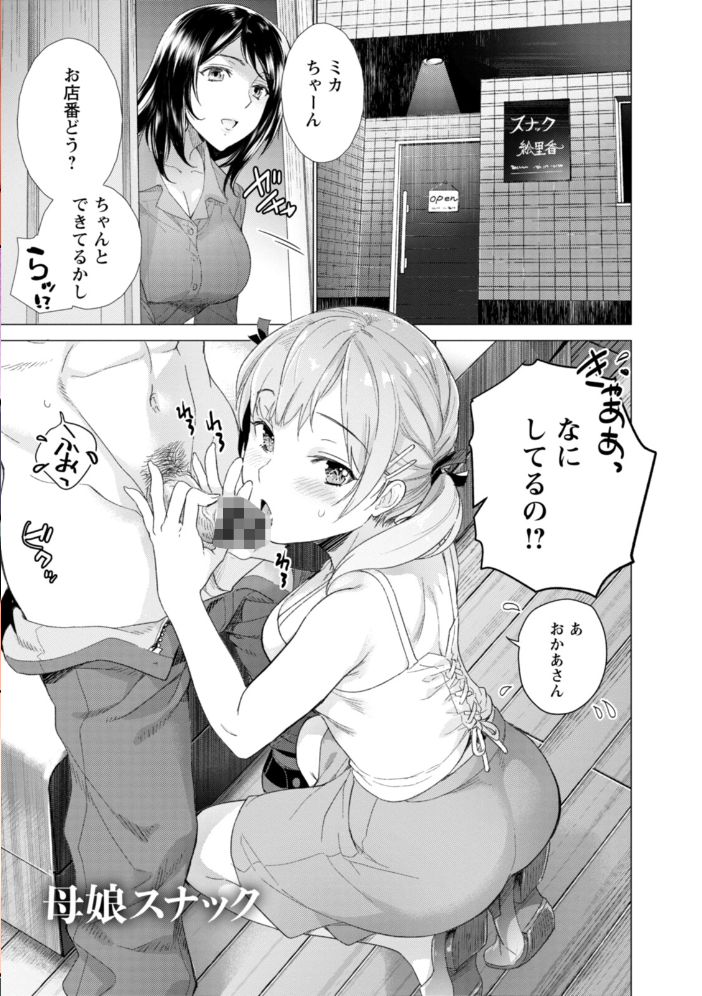 【エロ漫画】 エンジェルクラブMEGA Vol.127 エンジェルクラブMEGA編集部 サンプル画像