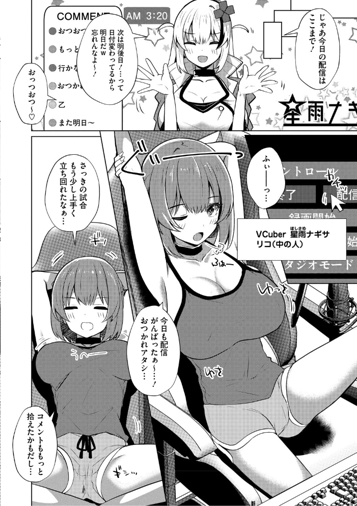【エロ漫画】 シンデレラフィット しろすず サンプル画像