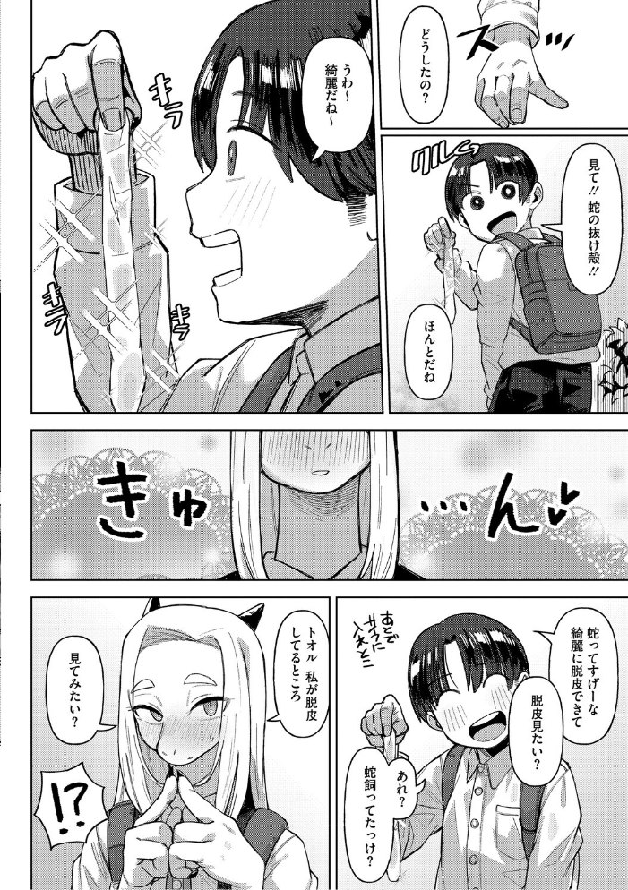 【エロ漫画】 ZINGAI NEWORDER ゲソスミス サンプル画像