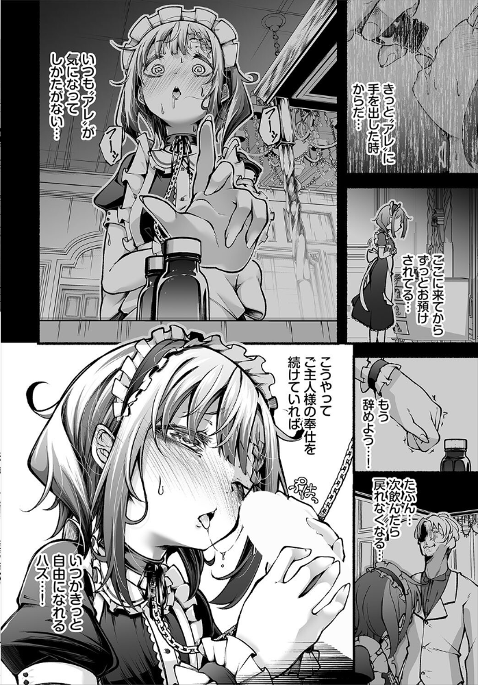 【エロ漫画】 ダスコミ vol.34  長瀬徹 ホイホイこーろ 京極燈弥 松波留美 伴カズヤス コミックバベル編集部 出栖土呂維 鹿山裕一郎 司波和宏 西りょう サンプル画像