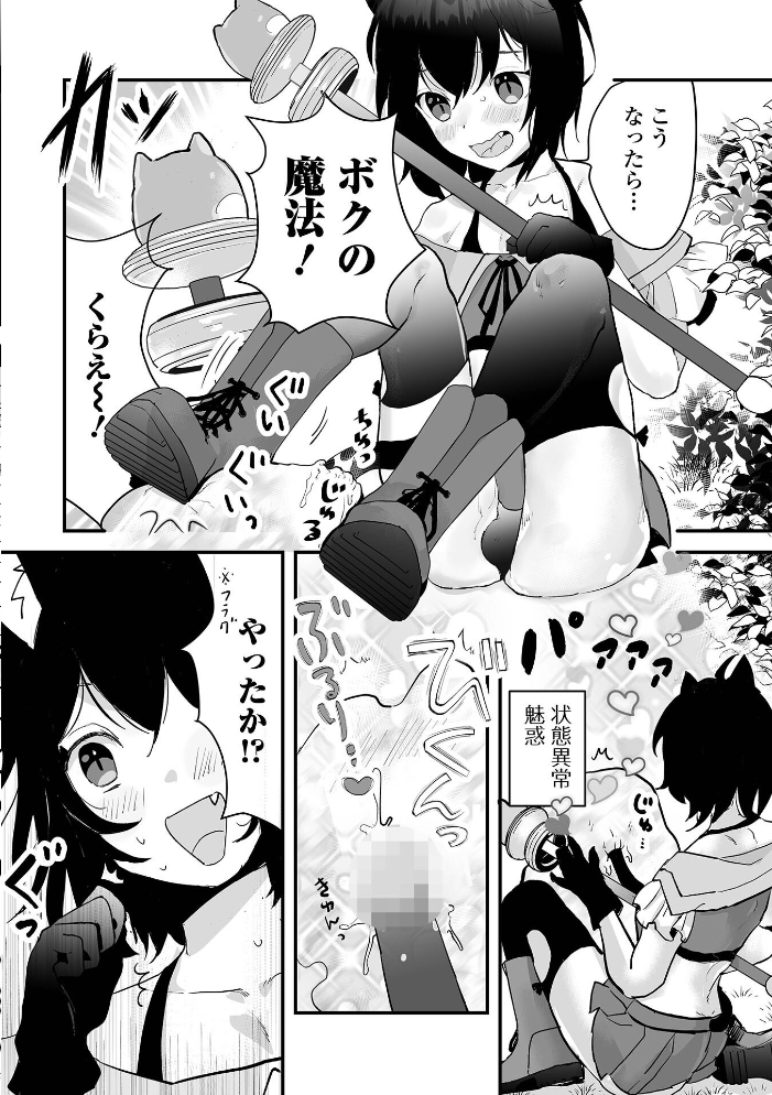【エロ漫画】 男の娘・れくしょんッ！S AD 03 転生男の娘！  四角いくろ丸 パルコ長嶋 おくた慧 にゃん太郎s 林田虎之助 泰三 スノウ 蜜月あまね サンプル画像
