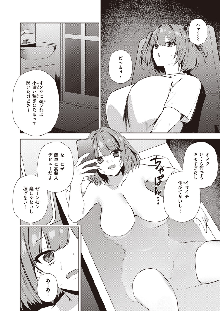 【エロ漫画】 COMIC失楽天 2024年02月号 すぎぢー utu 駄肉 りゆさ 堀博昭 鮭ちゃん にくとごはん 防波堤 サンプル画像