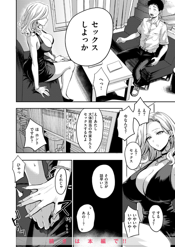 【エロ漫画】 COMIC失楽天 2024年06月号 ブッチャーU utu 西沢みずき 堀博昭 椋 サンプル画像