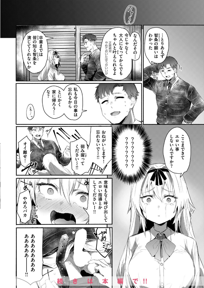 【エロ漫画】 COMIC失楽天 2024年11月号 utu 旅烏 もんちゃんrev3 おれたほね よしみず どらのやま サンプル画像