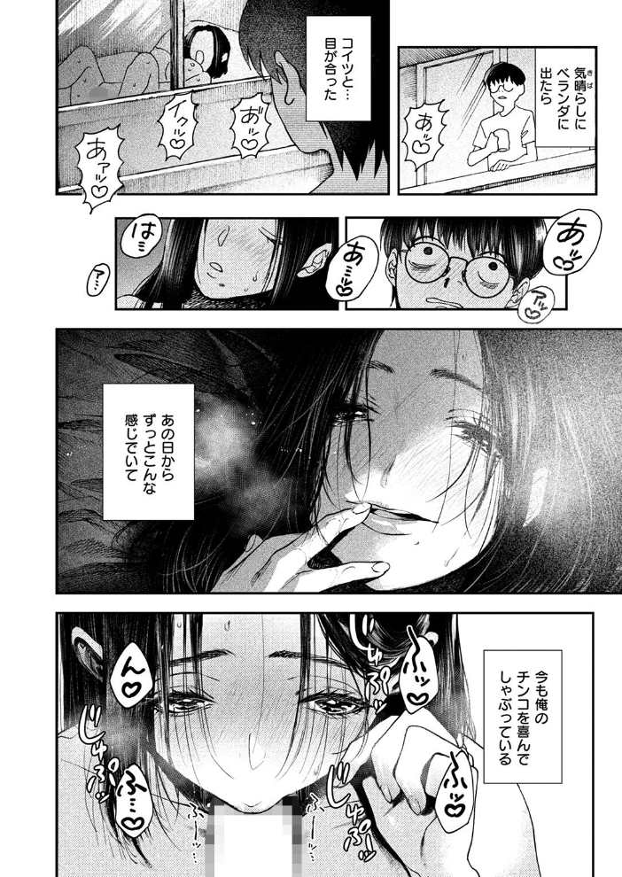 【エロ漫画】 COMIC失楽天 2024年12月号 六角八十助 こんこんとちゅ おわりにんげん TANABE 堀博昭 またのしたさぐる サンプル画像