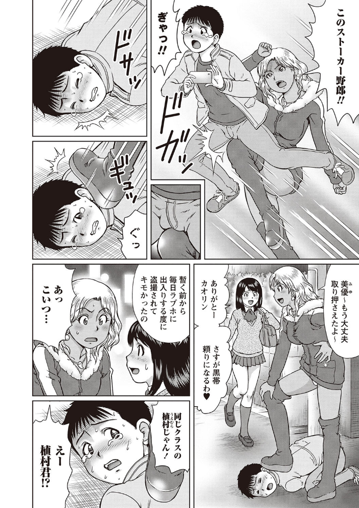 【エロ漫画】 童貞リベンジSEX  にったじゅん サンプル画像