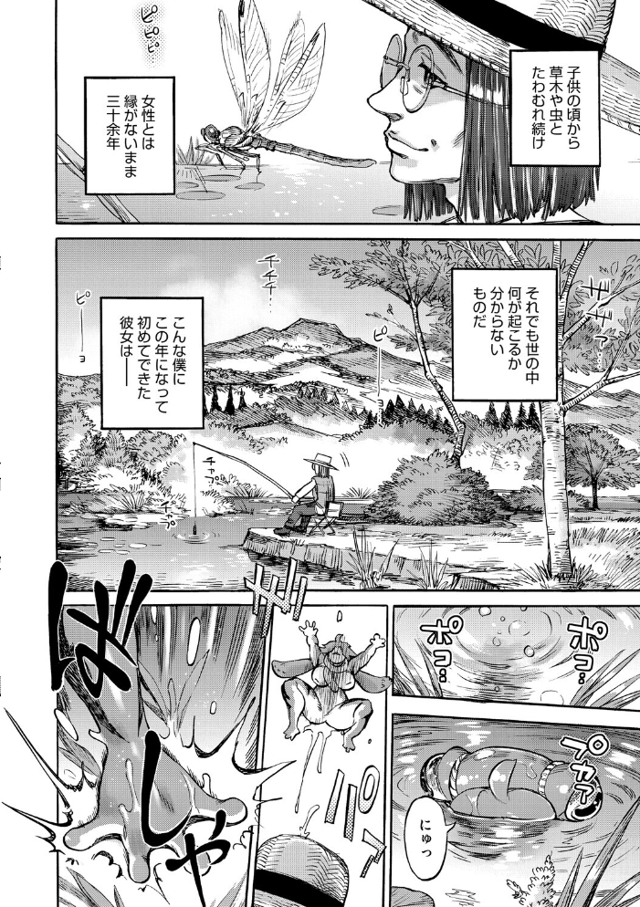 【エロ漫画】 COMIC外楽 Vol.024 健康クロス 奥ヴぁ 脱穀次郎 トリブリ 雨山電信 はらだいこ サンプル画像