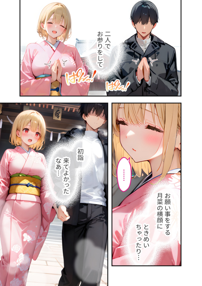 【エロ漫画】 愛する義妹のえっちな罵倒 〜今年もいっぱい苛めてあげるね〜 モザイク版 ラビットフット サンプル画像