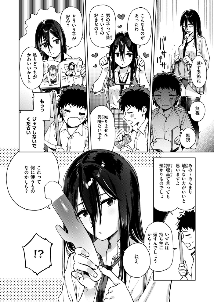 【エロ漫画】 COMIC ゼロス ＃115  胃之上奇嘉郎 あきのそら 治屋武しでん なまえれんらく ぴざぬこ 瀬尾日々照 尾白白尾 ハイカ サンプル画像