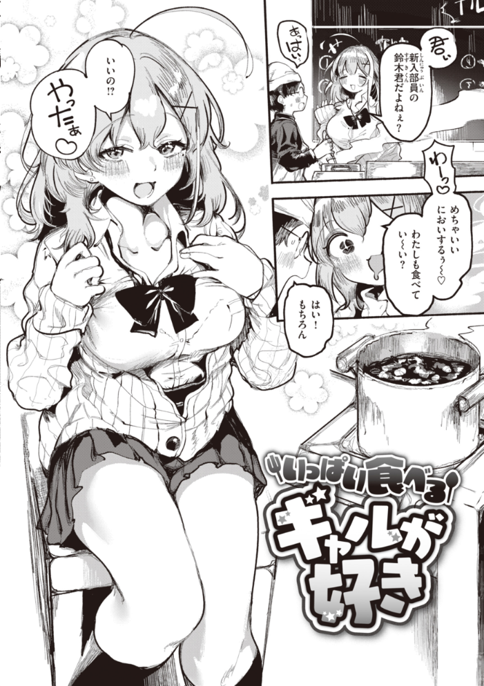 【エロ漫画】 地雷ちゃん、愛を知る【デジタル版限定おまけ付き】  すずきとと サンプル画像