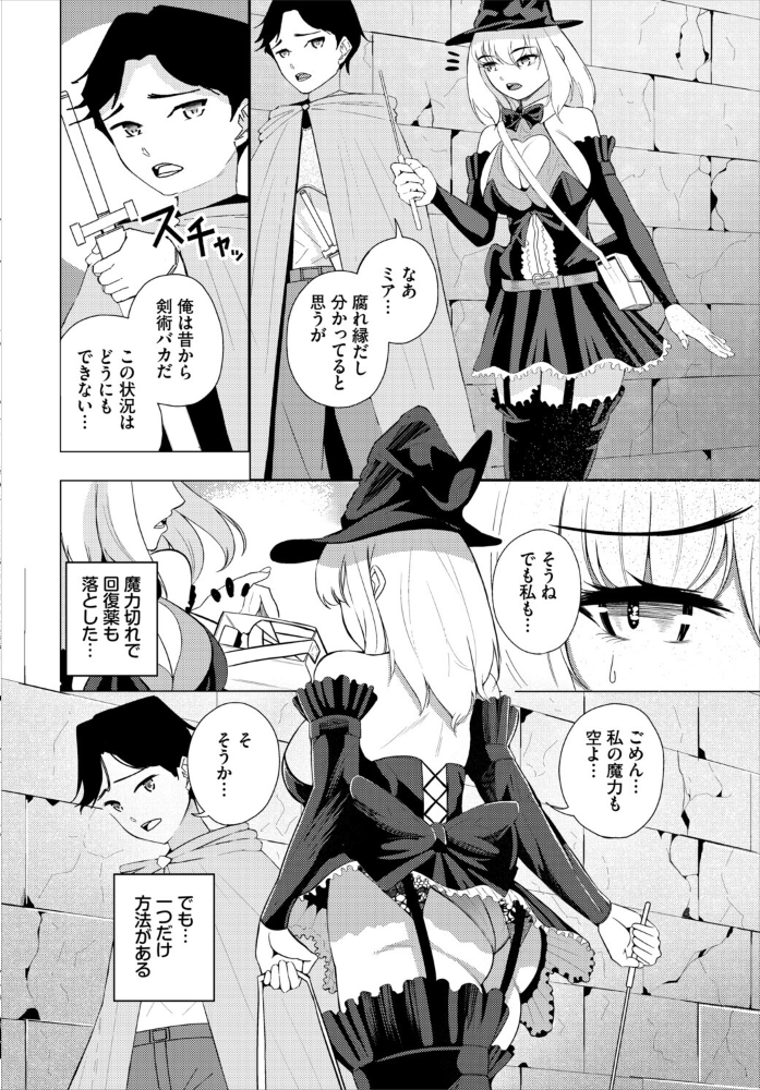 【エロ漫画】 ダンジョン攻略はSEXで!! VOL.29 うるりひ ブイス・リー くろながす 神崎ナナセ ちゆ コミックバベル編集部 奴裳嵐すぴか 白玉一号 山下にごう 五十嵐はづき きゃりね 黄金波 ギュペ 一夜一屋 サンプル画像