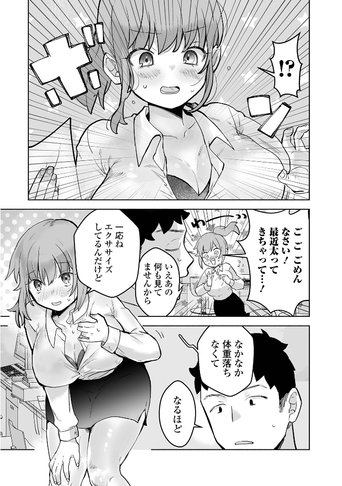 【エロ漫画】 comicやさおね vol.3 はんぺら 桐下悠司 おくた慧 蒂絵夢 セリカ 泰三 一水社編集部 玉木そば サンプル画像