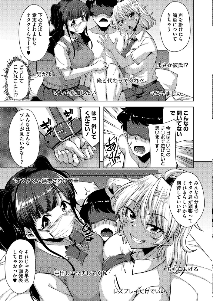 【エロ漫画】 コアコレ 【撮って 抜いて カメラ越しの天使】 かかとぶし ゲソスミス はがー のこっぱ 音音 淡夢 サンプル画像