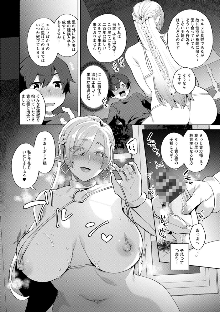 【エロ漫画】 異世界お姉さんの危険な誘惑  十はやみ サンプル画像