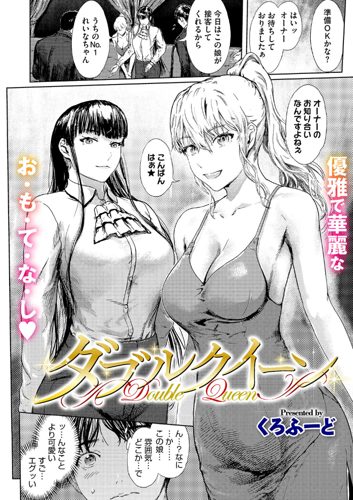 【エロ漫画】 コミックメガストア Vol.015 玉乃井ぺろめくり urute ぐすたふ ロケットモンキー 船堀斉晃 Low EB110SS 四条定史 くろふーど 神楽もろみ 河原野アパラ ジョン・K・ぺー太 おとぎりふあ サンプル画像