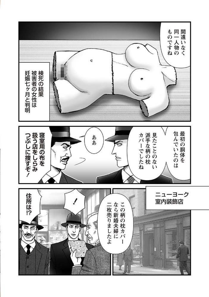 【エロ漫画】 COMICネクロシスvol.28  江黒元気 bowalia 原崎 速水くろ 森園みるく タク ドングリ calvet ミチヅキ ひめいよる サンプル画像