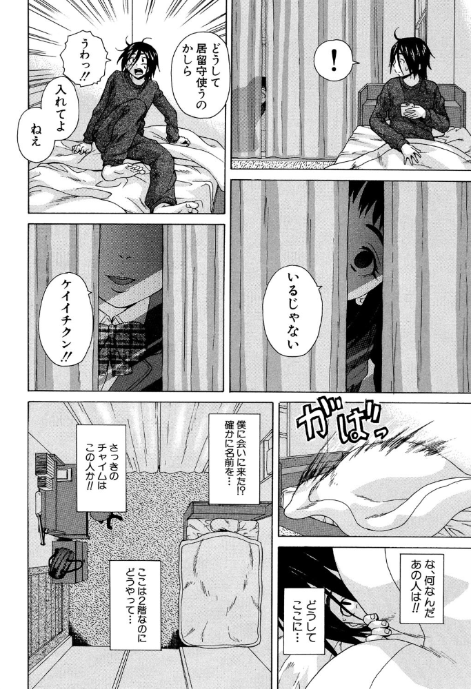【エロ漫画】 姉の秘密と僕の自殺【1話立ち読み付き】  楓牙 MUJIN編集部 サンプル画像