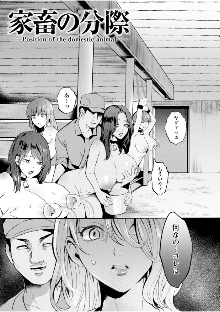 【エロ漫画】 エンジェルクラブMEGA Vol.118 エンジェルクラブMEGA編集部 サンプル画像