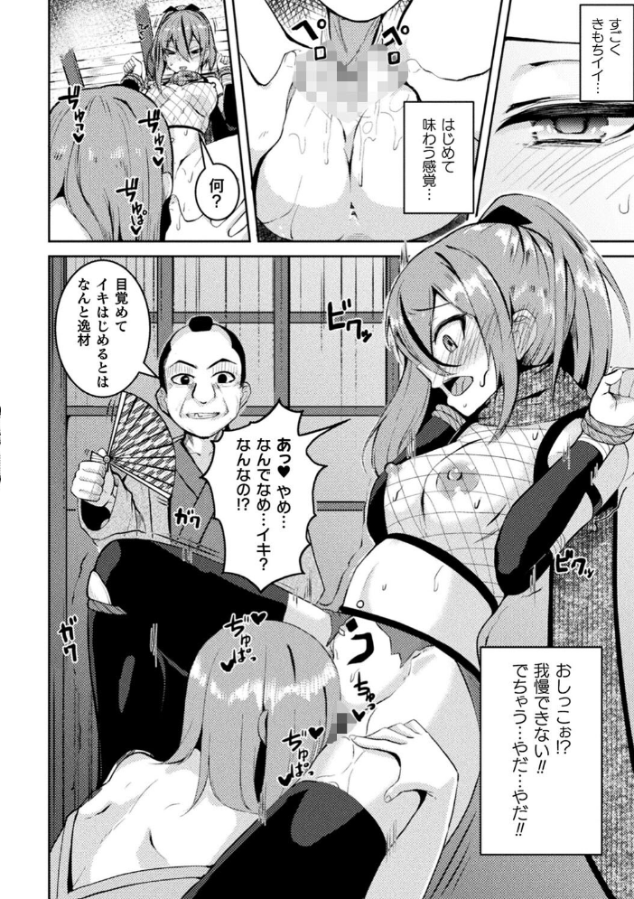 【エロ漫画】 乱れる果実の乙女たち 秋月十夜 サンプル画像