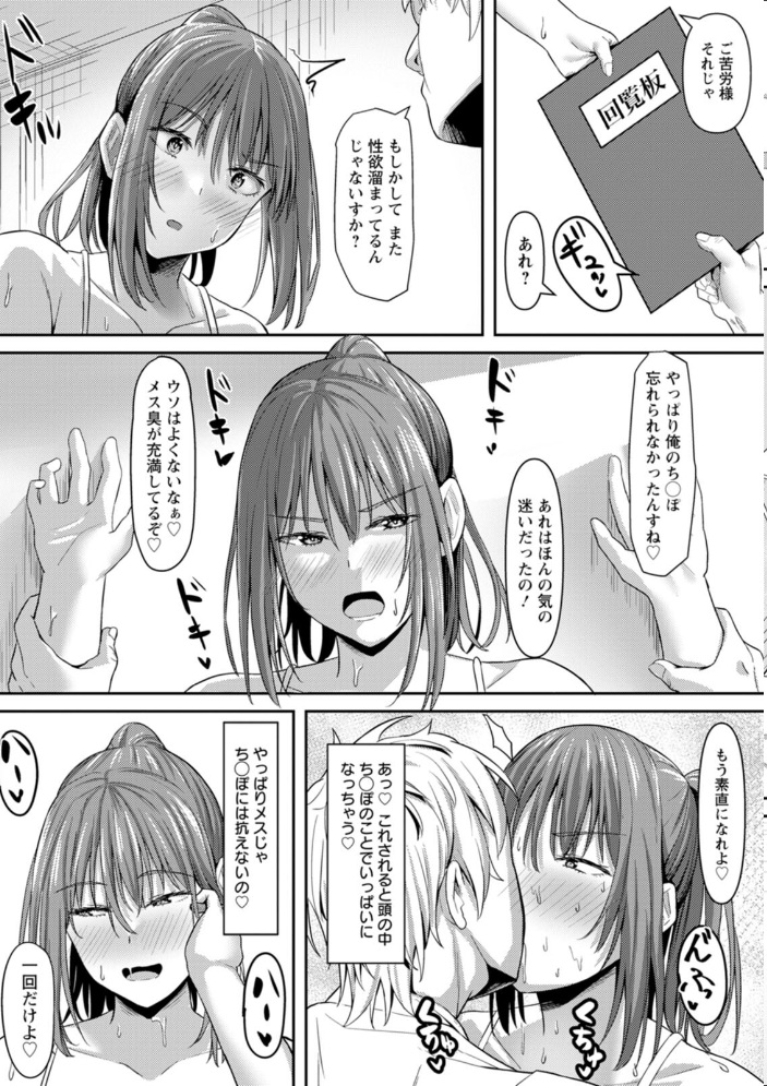【エロ漫画】 寝取られ穴トミア  ナポリタン サンプル画像