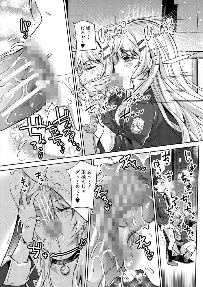 【エロ漫画】 ギャルは逆レ●プをやめられないっ！【1話立ち読み付き】  沢尻メロウ MUJIN編集部 サンプル画像