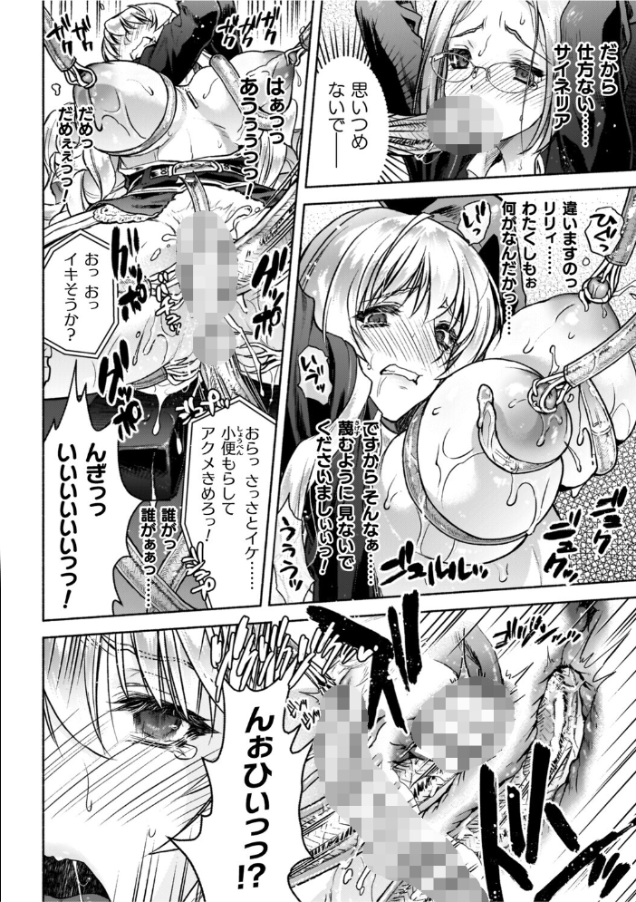 【エロ漫画】 軍属麗奴ツバキ 淫れ散る三戦華 THE COMIC【電子書籍限定版】 からすま弐式 高岡智空 サンプル画像