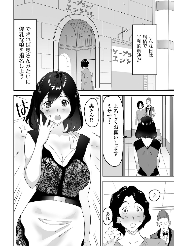 【エロ漫画】 奥コレ！ 【通常版】  みつや サンプル画像