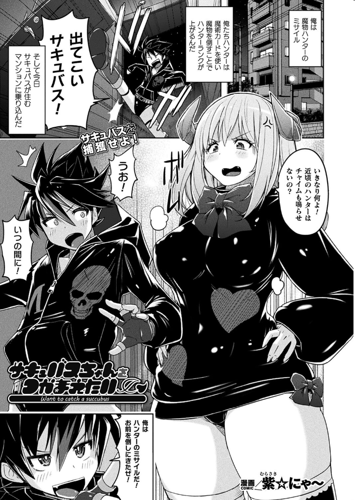 【エロ漫画】 コミックアンリアル Vol.108  Xe 谷口さん chin 紫☆にゃ〜 しいなかずき さいだ一明 ソメジマ mogg 有間乃ユウキ 魂神 マルコ ギンザケ 針金紳士 Jewel マッパニナッタ うしのみや Re:しましま にげサポ ホタリュソ 飴屋きりか ZIRAN 内藤キララ うさおとめ 初雲丹いくら 絵羽 居待暦 ナナマチ 村民c こむぎ K-you 本家 びろぶどう サンプル画像