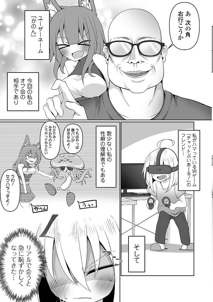【エロ漫画】 オンナノコのこわしかた Chlamydo サンプル画像