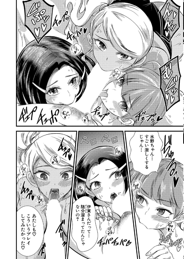 【エロ漫画】 COMIC真激2024年12月号 サンプル画像
