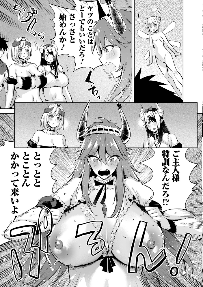 【エロ漫画】 チートスキルで異世界ハーレム 単行本版 えれ2エアロ 一水社編集部 サンプル画像