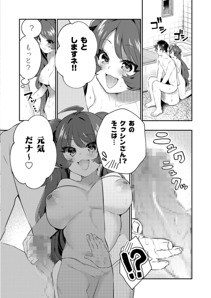 【エロ漫画】 【電子単行本】うぉーあいにー!!【特典イラスト付き】【18禁】 八重葉いつき サンプル画像