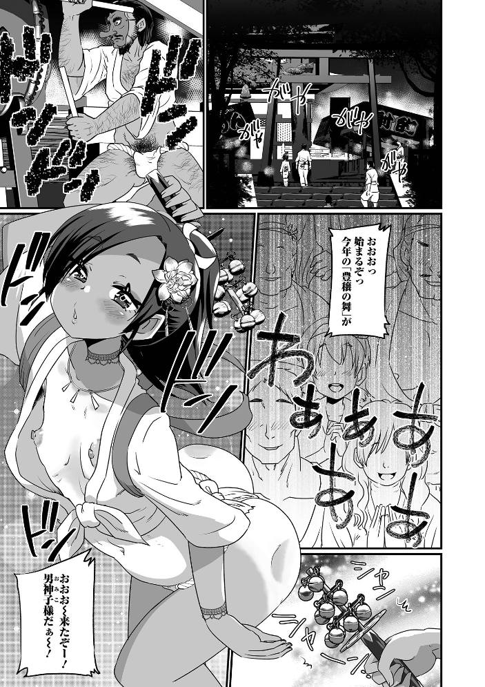 【エロ漫画】 生イキ★男の娘 【通常版】  ニクヤキ サンプル画像