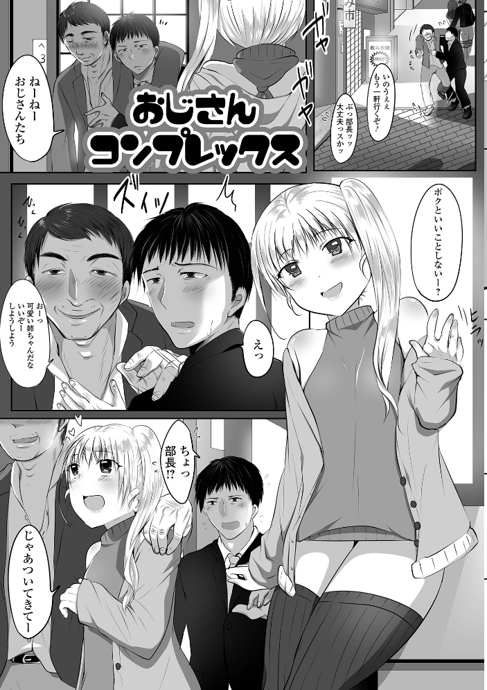 【エロ漫画】 ぱこぱこ淫乱男の娘【通常版】 にゃん太郎s サンプル画像