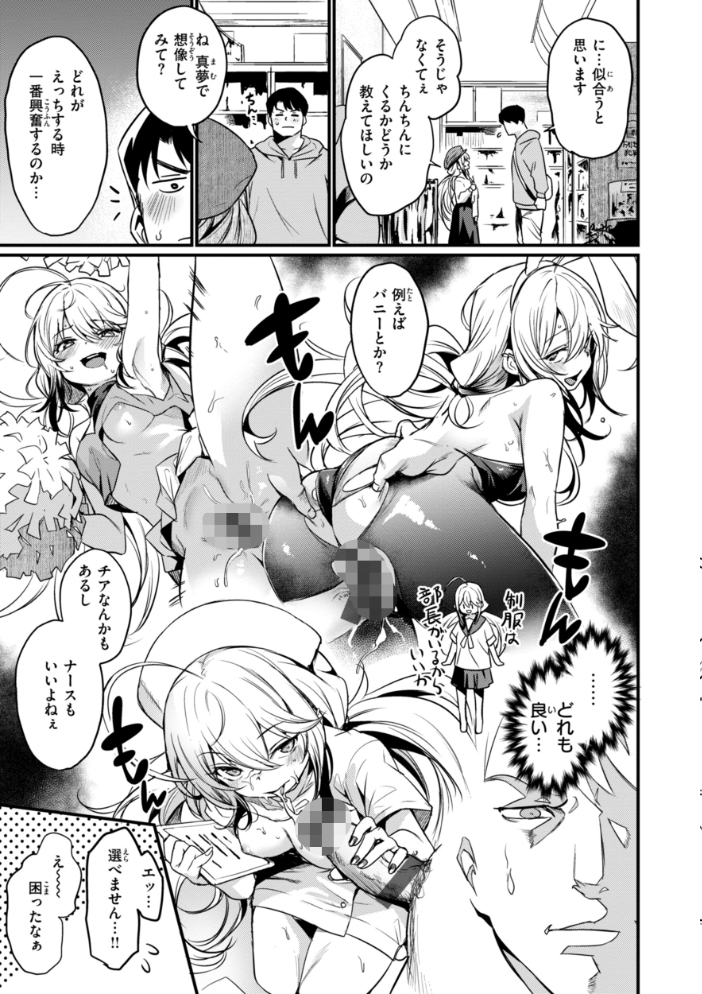 【エロ漫画】 エロ漫研とかにようこそ！【デジタル版限定おまけ付き】  きづかかずき サンプル画像