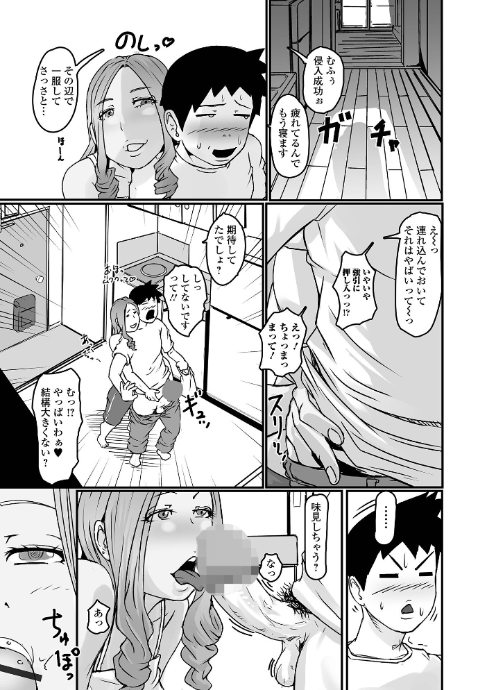 【エロ漫画】 奥様も濃いめ【デジタル特装版】  八手美以菜 一水社編集部 サンプル画像