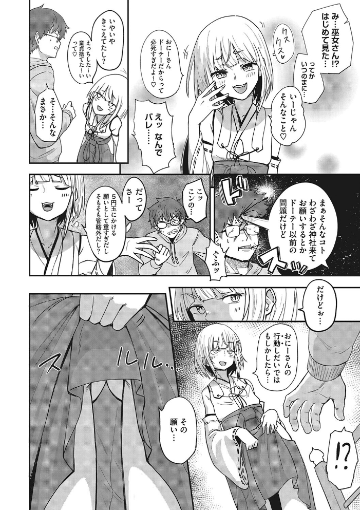 【エロ漫画】 COMIC外楽 Vol.017 健康クロス Jun さんじろ ゲソスミス 八木そば ぴらふもどき サンプル画像
