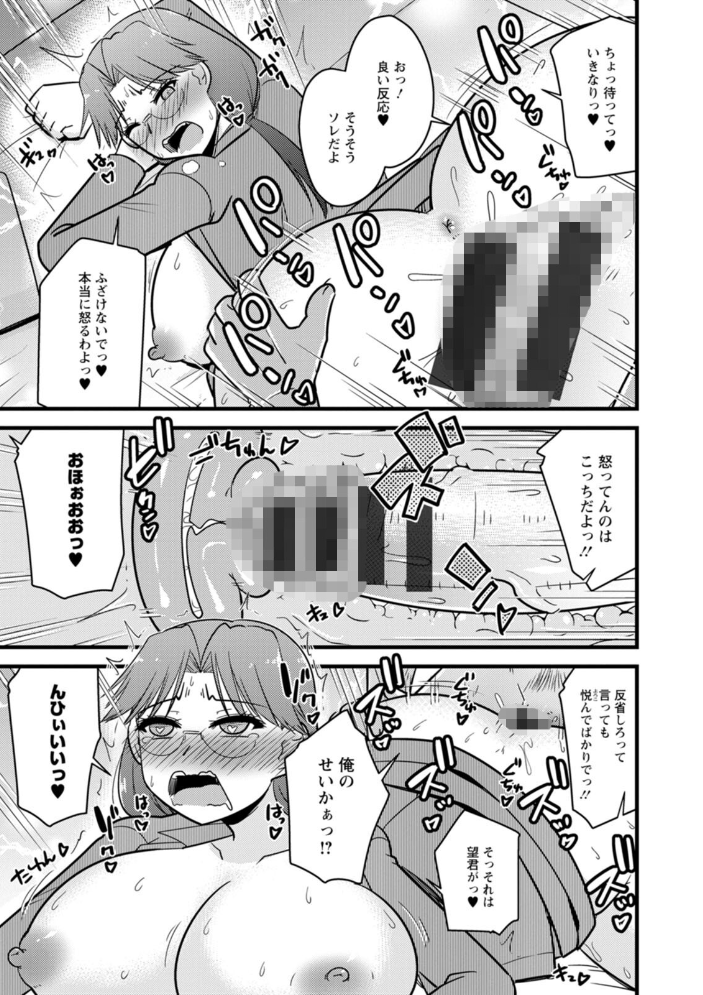 【エロ漫画】 年上カノジョの堕とし方  神宮小川 サンプル画像