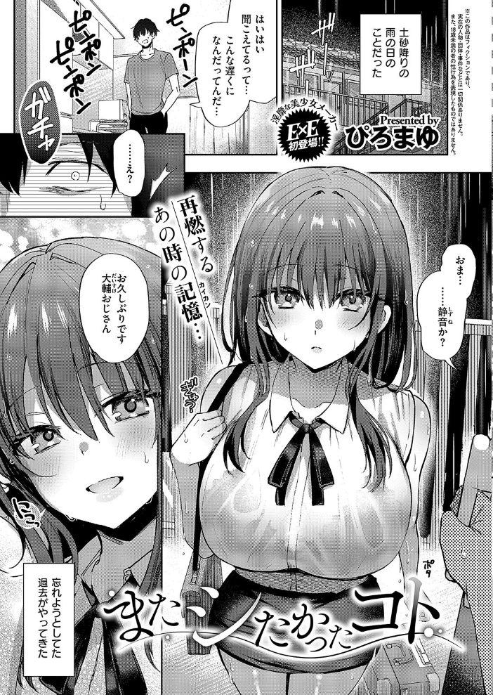 【エロ漫画】 COMIC E×E 54【FANZA限定特典付き】 Karl めめゆ KS トモセシュンサク ドウモウ かぱ 鶴崎貴大 皐月みかず 広弥 赤城あさひと Xe 印度カリー ナポ ミナギリ 緋月アキラ 尻戦車 かむC 櫻井亜矢子 西園寺ぽるぽる たかよみ 吉備あんみつ 京師すろた 夕凪ショウ 熊足S しおふう めめにくしんぞう 館山けーた 飴崎ばにら NR 緒結ころり ぴろまゆ ぽんず犬キメラ kyoka ゆゆ丸あい吉 緒きなろさ緒 丼田 むらきらむ サンプル画像
