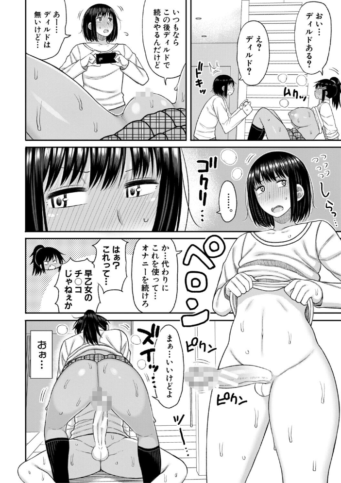 【エロ漫画】 ヒプノはぁれむ -僕をいじめたギャルたちに催淫調教した結果-【電子版特典付き】 長い草 サンプル画像
