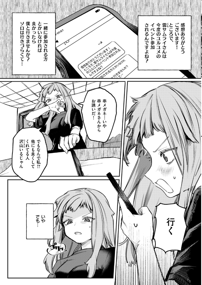 【エロ漫画】 COMIC ゼロス #117 石恵 chocobeam ツノニガウ 1号 変熊 どろずみ ereere 尾白白尾 Fataaa サンプル画像