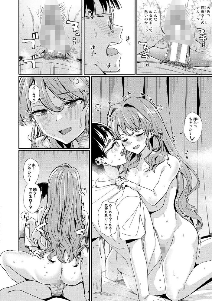 【エロ漫画】 入室って即セックス 女子が100%発情する伝説のヤリ部屋!!【通常版】 春工房のりまき サンプル画像